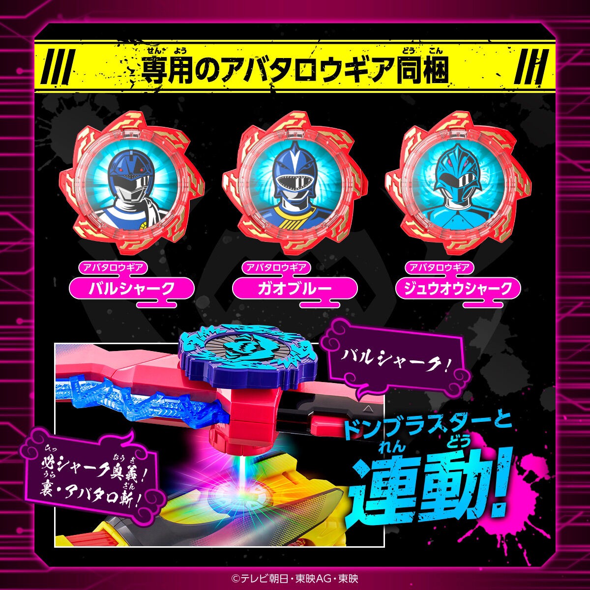 PRE-ORDER : Avataro Sentai Donbrothers DX Ninjarksword