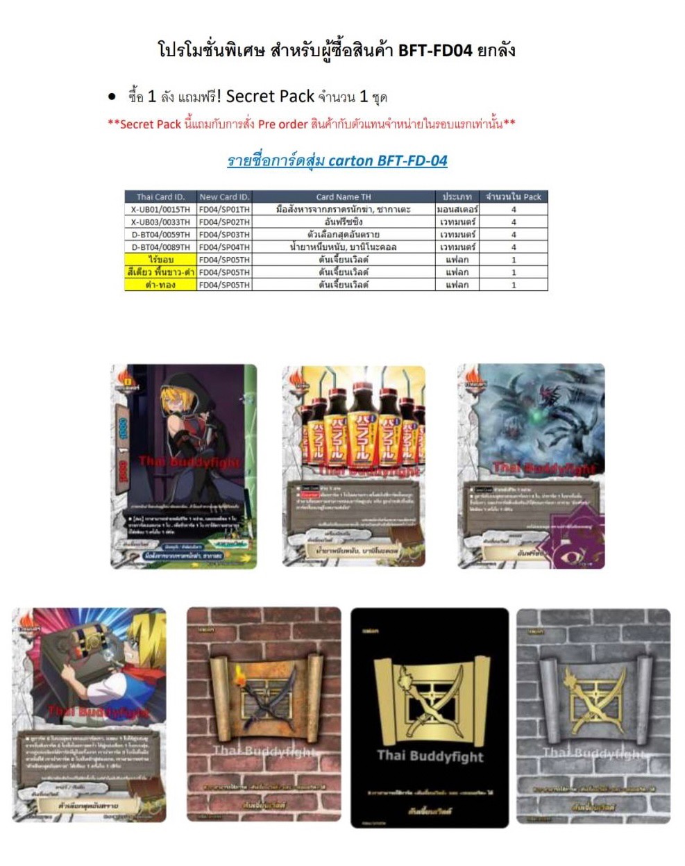 Buddy Fight - BFT-FD04