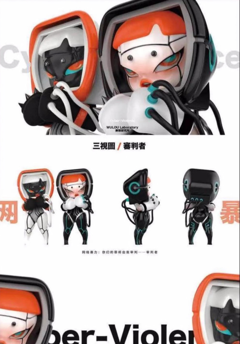 Suvii - Vaccine Capsule Series by Wulou Laboratory