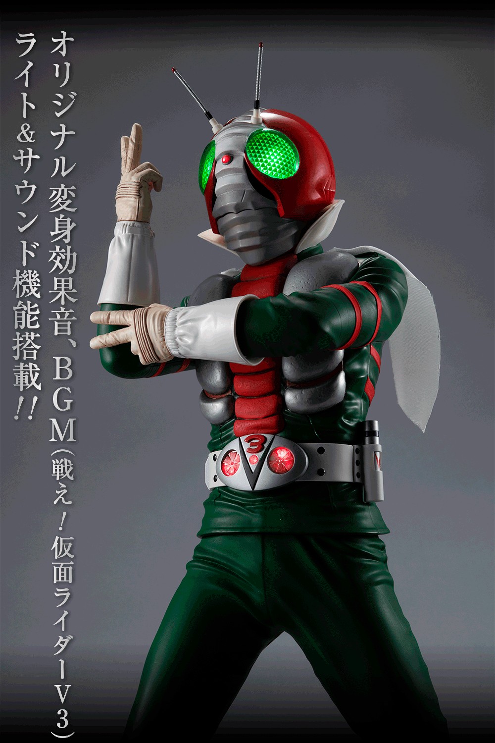 PRE-ORDER : Ultimate Article Kamen Rider V3