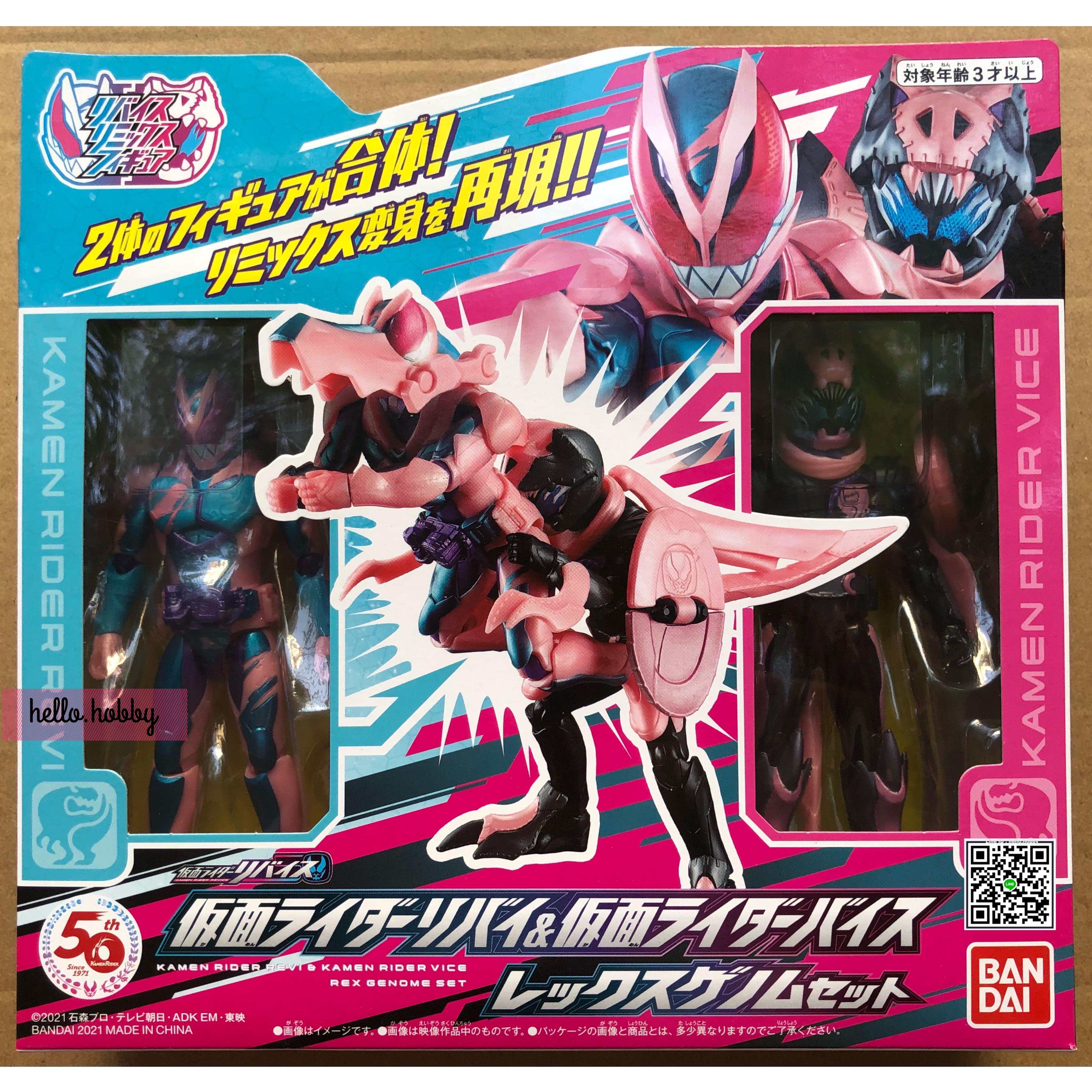 Masked Rider Revice - RRF Kamen Rider Revi & Kamen Rider Vice Rex Genome Set by Bandai