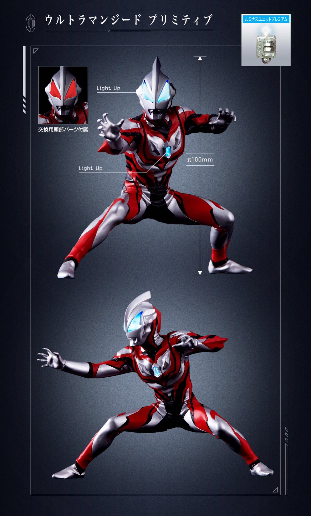 PRE-ORDER : Ultimate Luminous Premium Ultraman EX 2