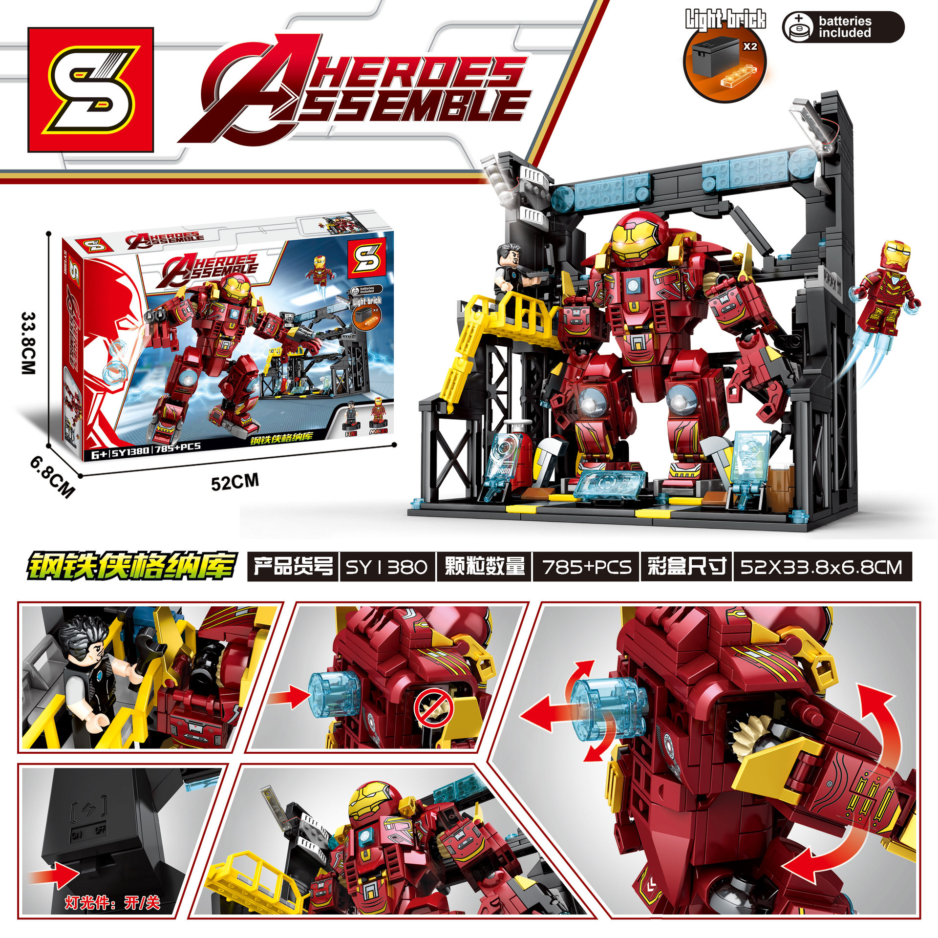 Sy 1380 Iron Man 785pcs