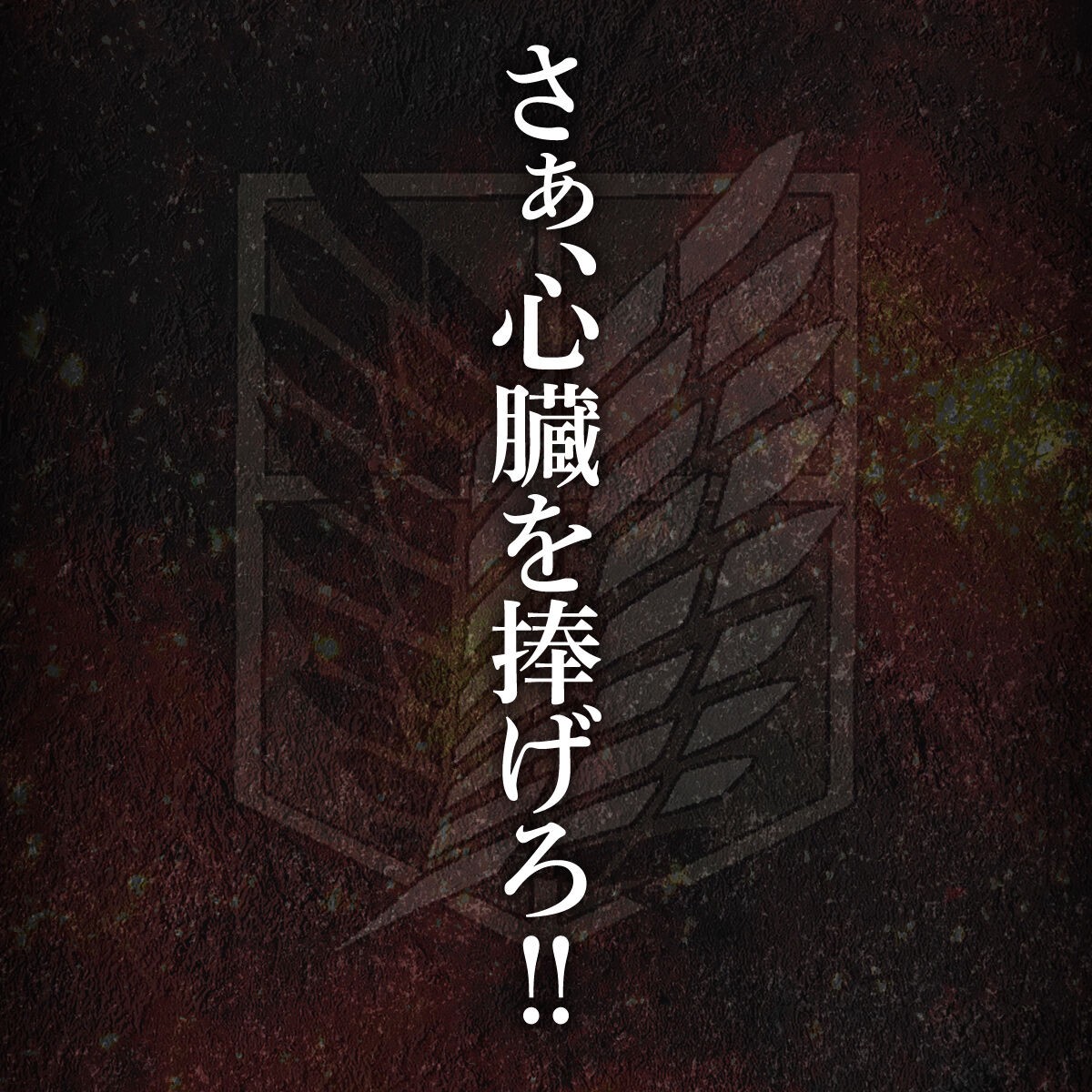 PRE-ORDER : Attack on Titan UltraHard Blade COMPLETE EDITION