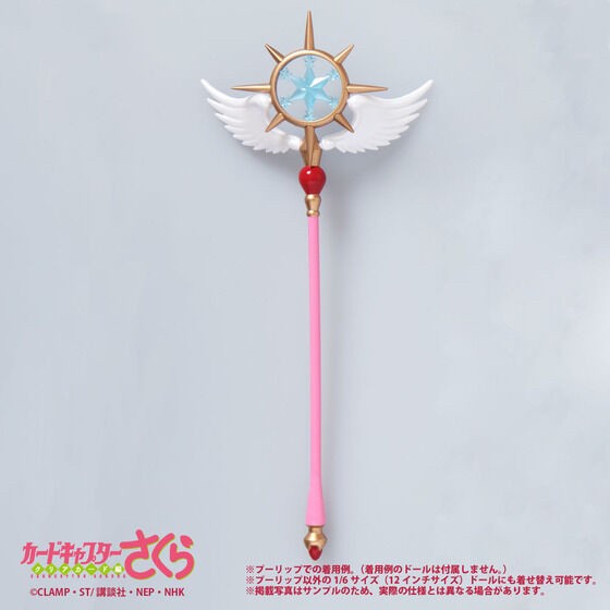 PRE-ORDER : CC Sakura Clear Card Edition Outfit Selection No.3 Battle Costume / Flight