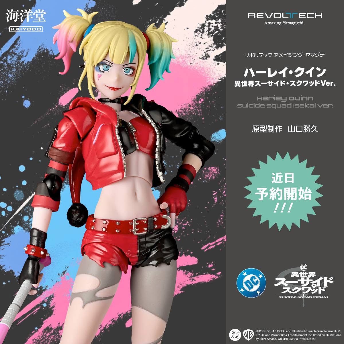 Pre-order : Revoltech Amazing Yamaguchi Harley Quinn Suicide Squad Isekai Ver. Action Figure [with Bonus] by Kaiyodo