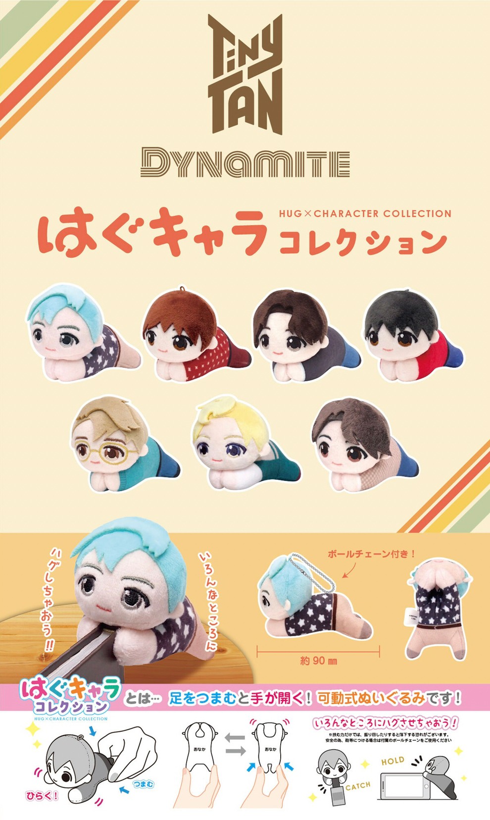 PRE-ORDER : TinyTAN Dynamite Hagu Chara Collection