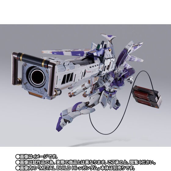 PRE-ORDER : METAL BUILD Hi-ν Gundam Exclusive Hyper Mega Bazooka Launcher Option Set