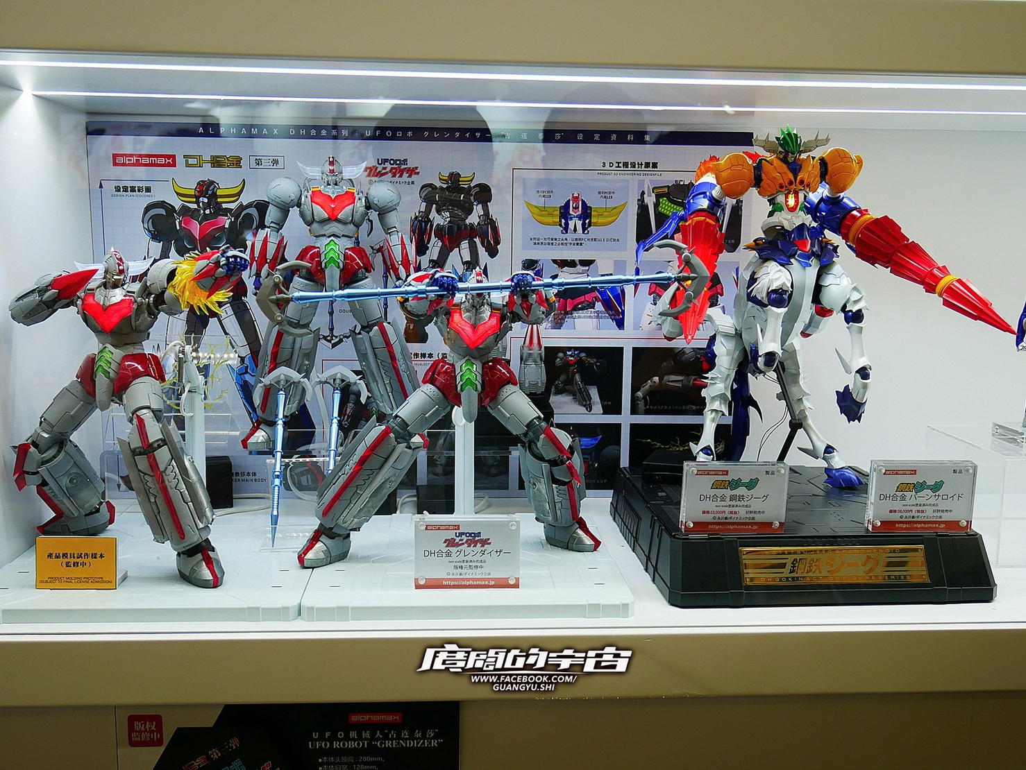 DH Gokin Grendizer by Alphamax