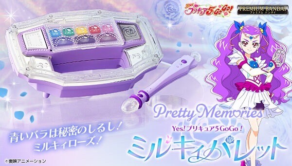 PRE-ORDER : Pretty Memories Yes! PreCure 5 GoGo! Milky Palette