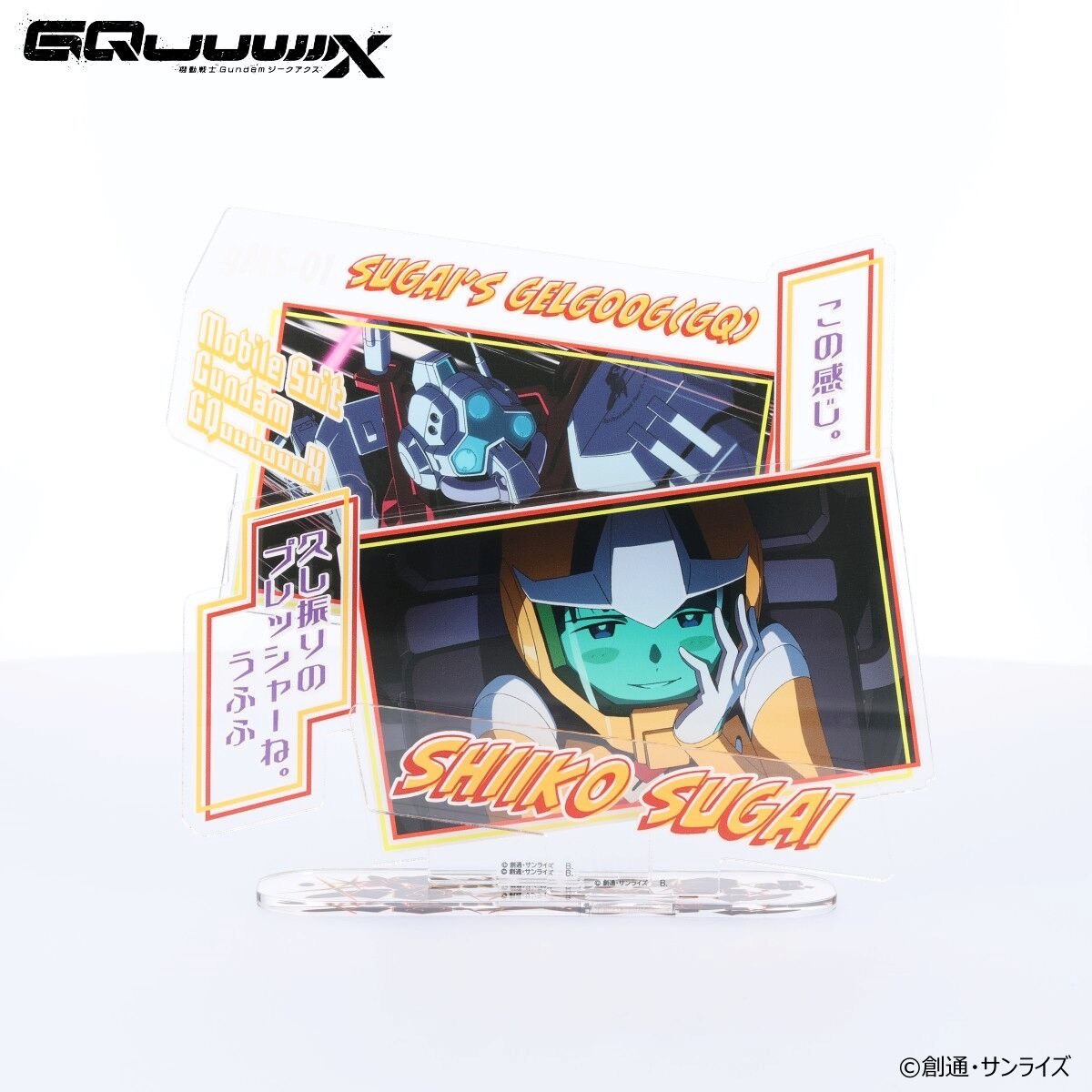 PRE-ORDER : Mobile Suit Gundam GQuuuuuuX Dialogue Acrylic Collection Xavier Olivette / Shiiko Sugai