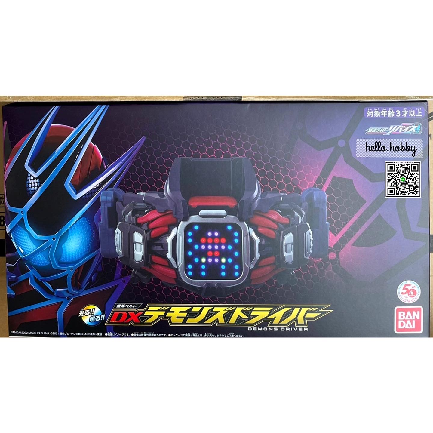 Masked Rider Revice- DX Demons Driver by Premium Bandai (Limited มีกล่องน้ำตาล)