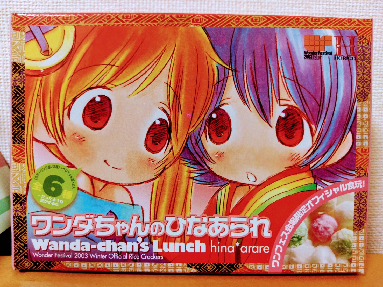 Gashapon - Wanda-chan's Lunch Hina-arare Hina Doll Style Figure Collection Wonder Festival 2003 Winter Official Rice Crackers Limited by Kaiyodo (Set of 6)