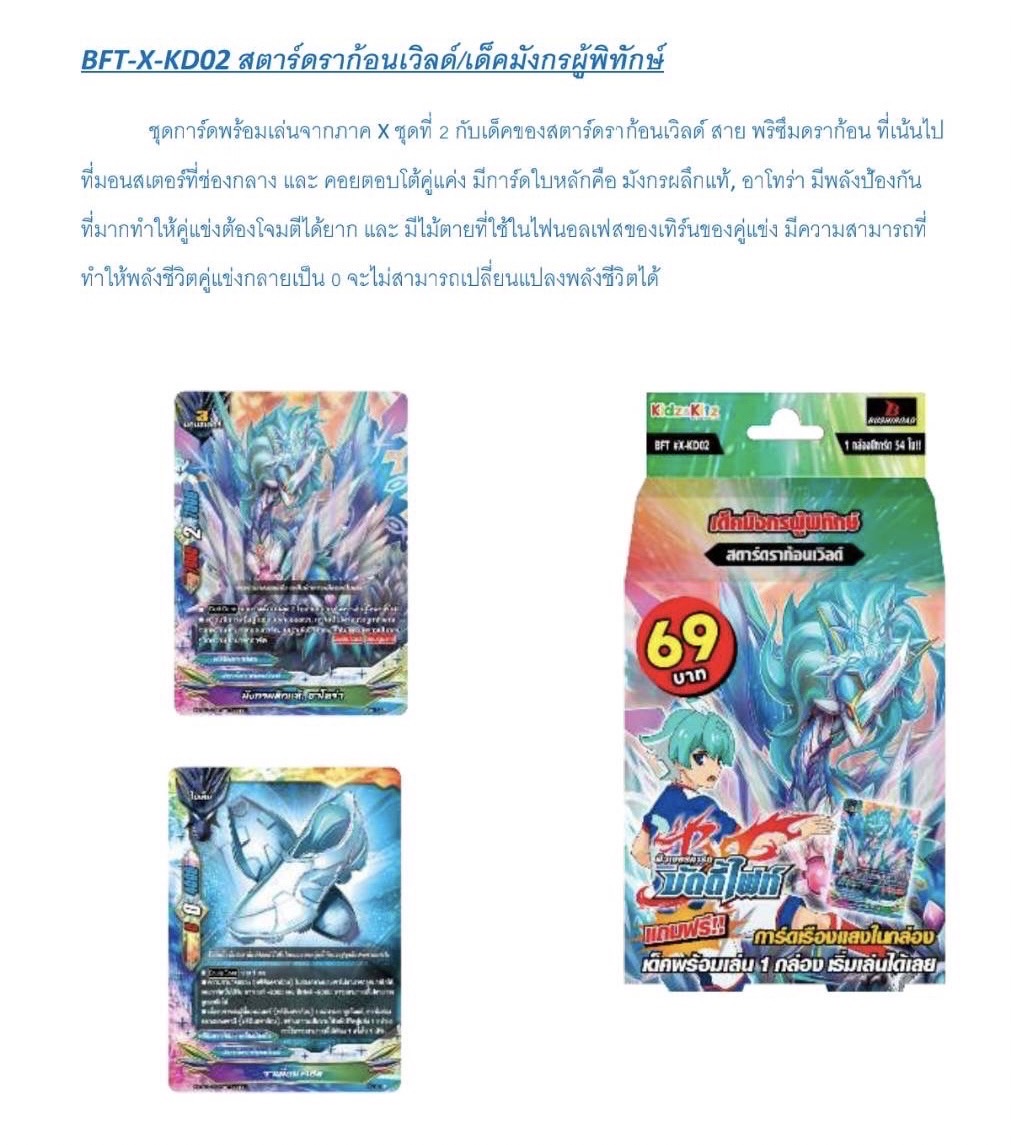 BFT #X-KD01 - #X-KD02