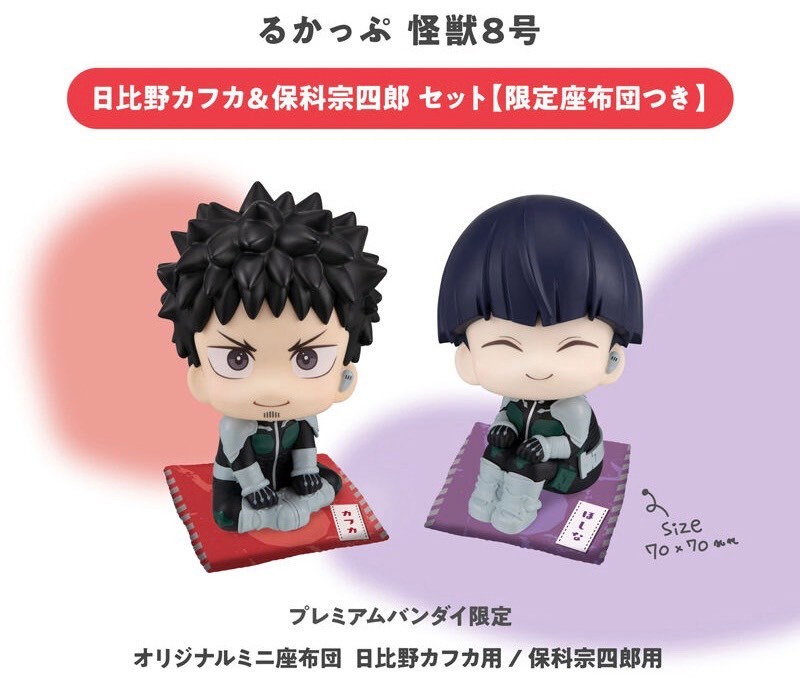 PRE-ORDER : Rukappu Kaiju No. 8 Kafka Hibino & Soshiro Hoshina [Limited cushion included]