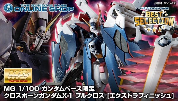 PRE-ORDER : MG 1/100 GUNDAM BASE LIMITED CROSSBONE GUNDAM X-1 FULL CLOTH (EXTRA FINISH) PLASTIC MODEL