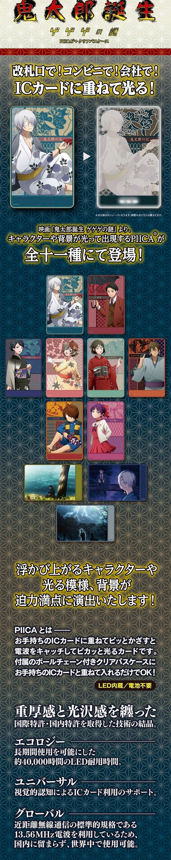 PRE-ORDER : Movie "The Birth of Kitaro: The Mystery of GeGeGe"