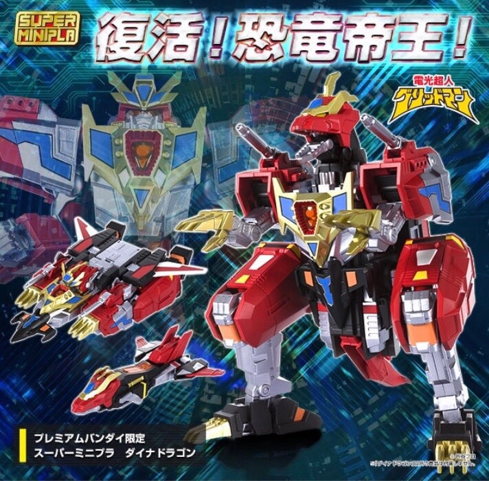 PRE-ORDER : Super Mini Pla - Gridman Dyna Dragon
