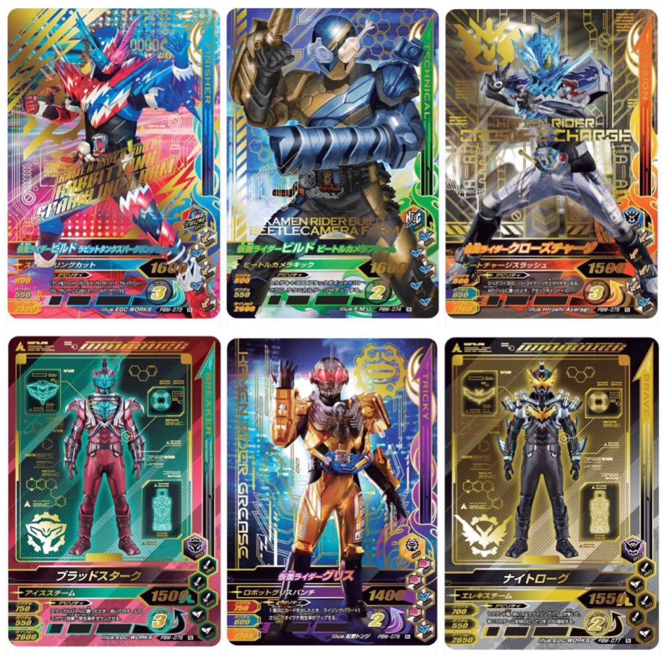 Masked Rider Build - DX Beetle Camera Full Bottle & Binder Set by Bandai