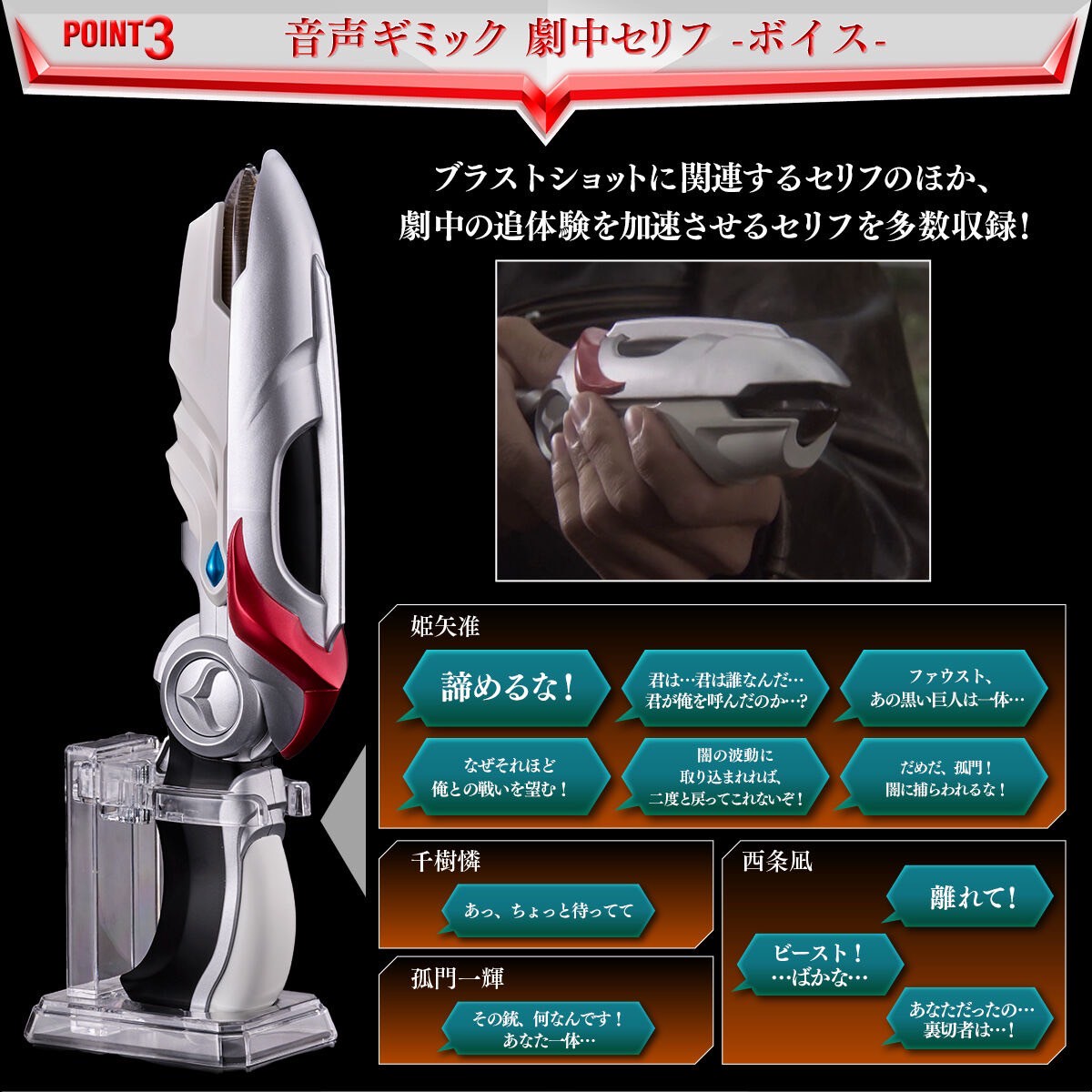 PRE-ORDER : Ultra Replica Blast Shot 20th Anniversary ver.