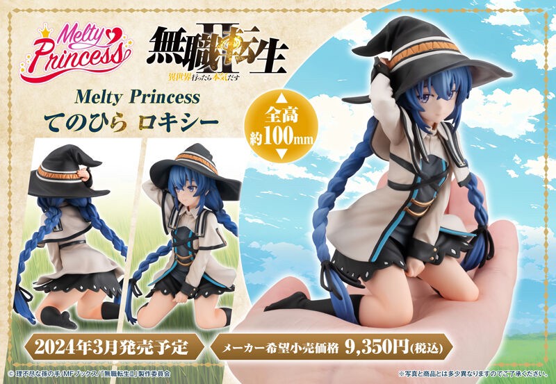 PRE-ORDER : Melty Princess Unemployed Reincarnation If you go to another world, You'll get serious Tenohira Roxy