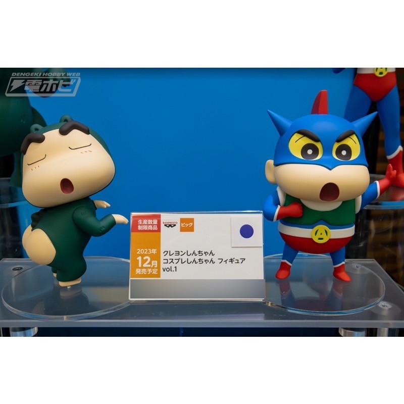 Crayon Shinchan The Movie Kasukabe Defense Corps by Banpresto