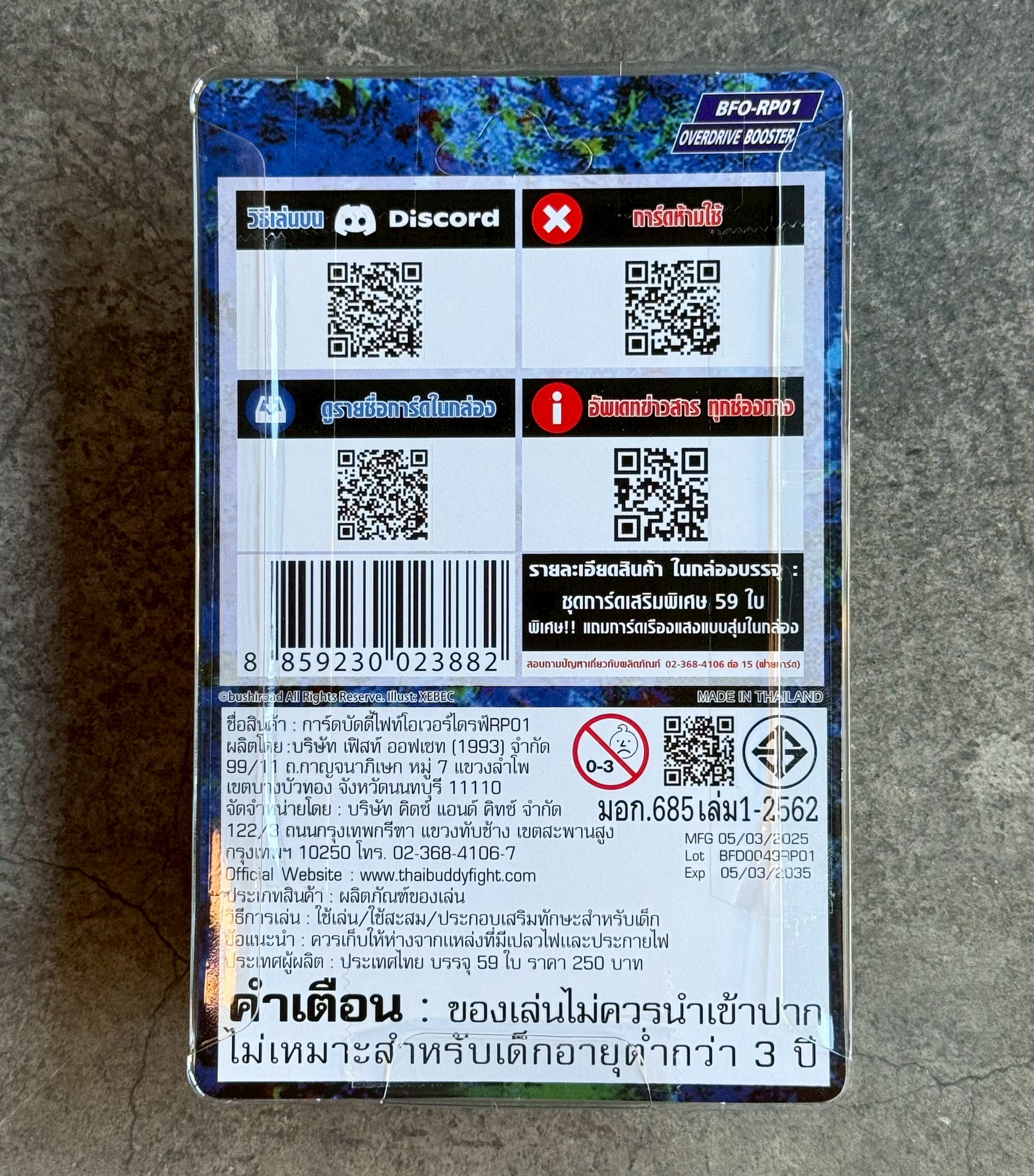 การ์ดบัดดี้ไฟท์ Buddy Fight - Over Drive - BFO-RP01