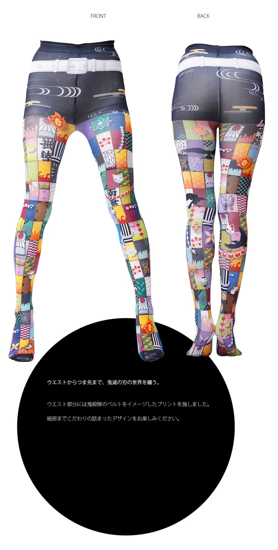 PRE-ORDER : Demon Slayer: Kimetsu no Yaiba Art Tights