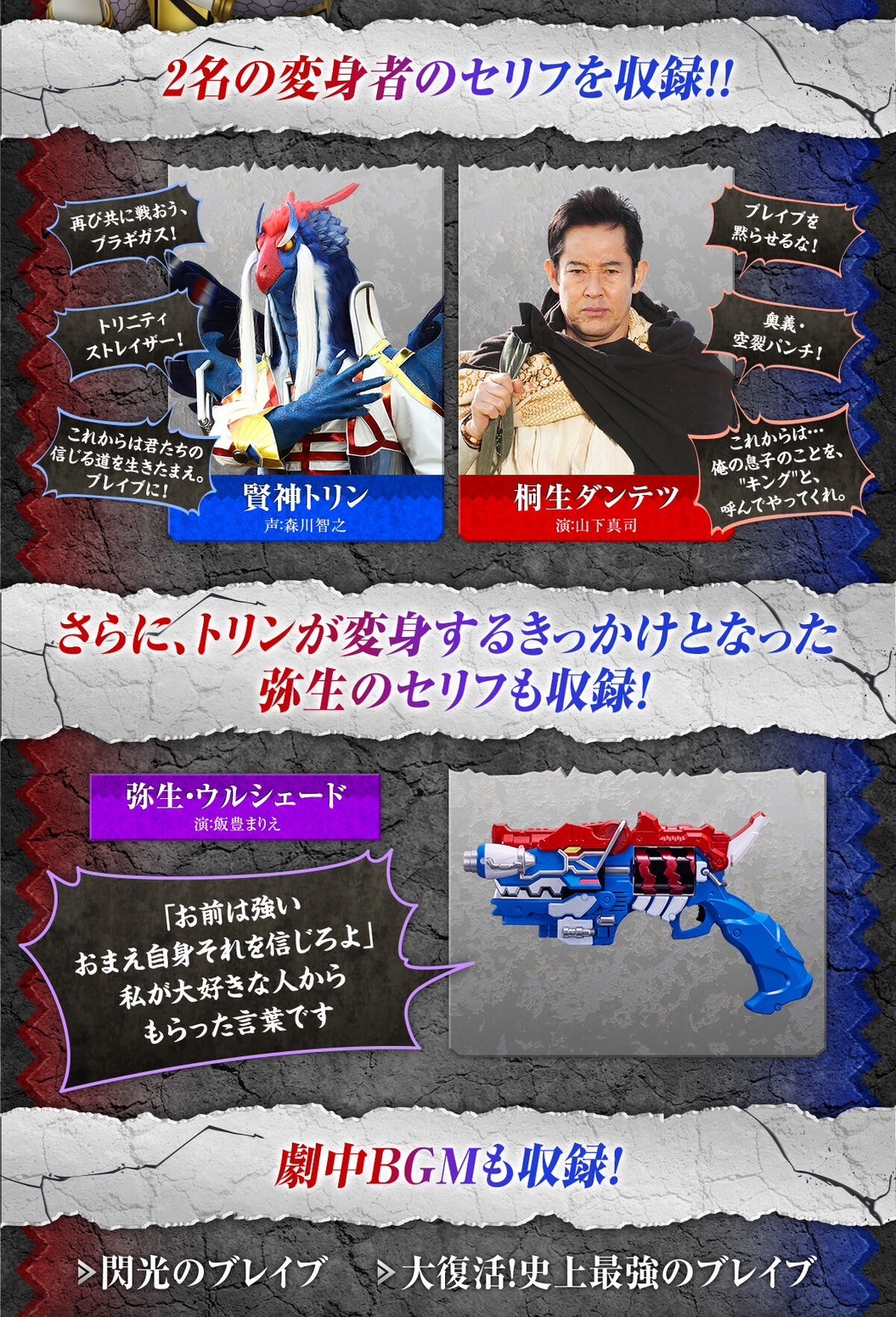 PRE-ORDER : GigaGaburevolver -MEMORIAL EDITION- 10 Zyudenchi Set