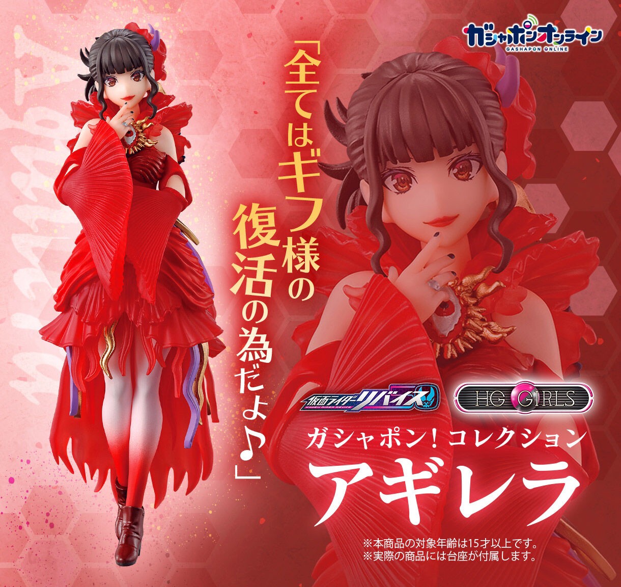 PRE-ORDER : HG GIRLS Aguilera (Random)