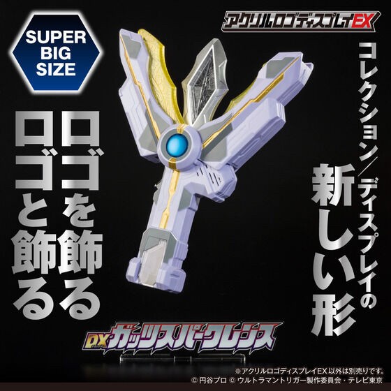 PRE-ORDER : Acrylic Logo Display EX Ultraman Trigger DX Guts Sparklence (Large / Extra Large)
