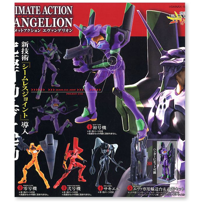 กาชาปอง อีวา อีวานเกเลี่ยน Ultimate Action Evangelion vol. 1 Gashapon by Bandai (Set of 5)