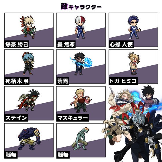 PRE-ORDER : VITAL BRACELET BE My Hero Academia Special Set