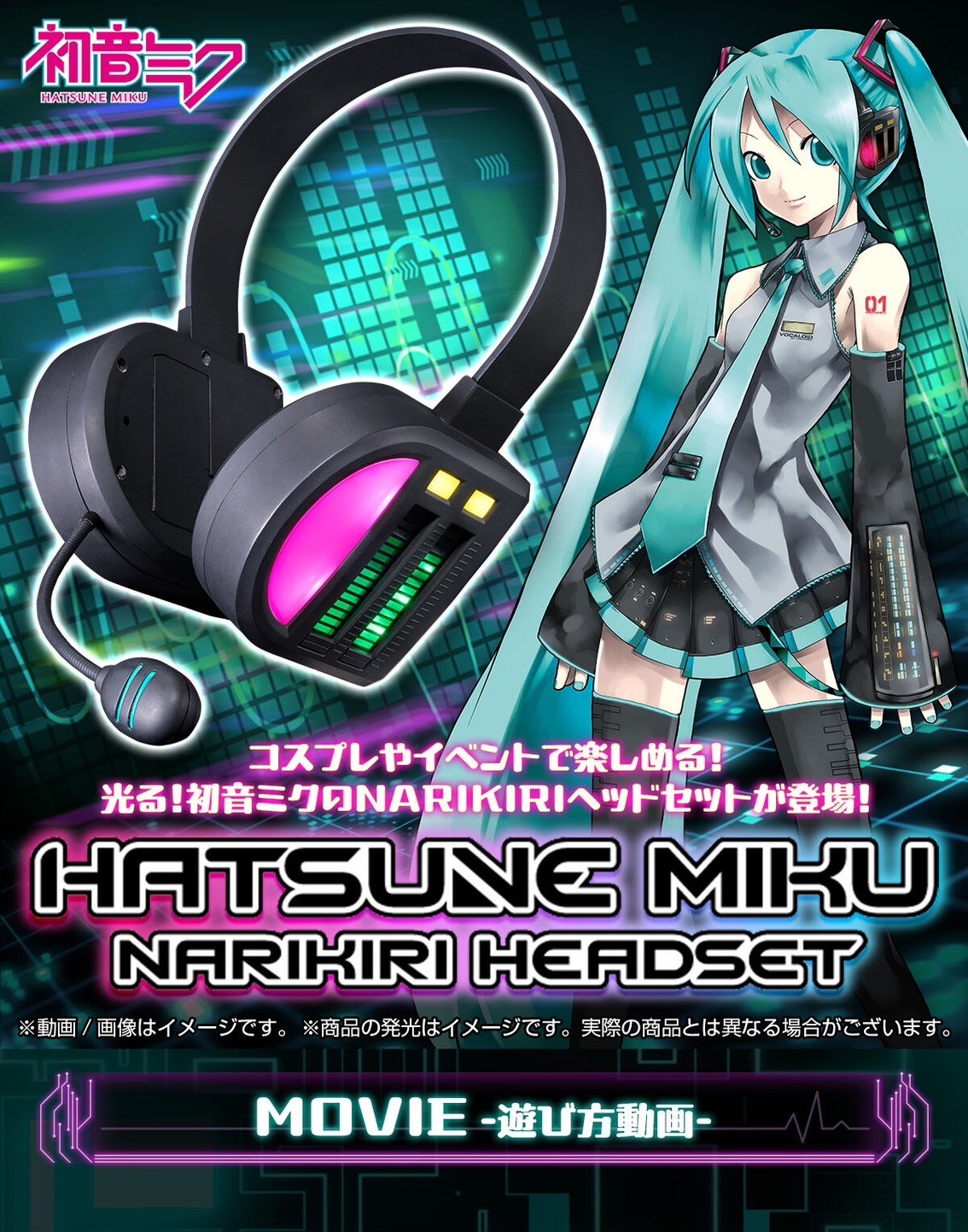 PRE-ORDER : Hatsune Miku NARIKIRI Headset