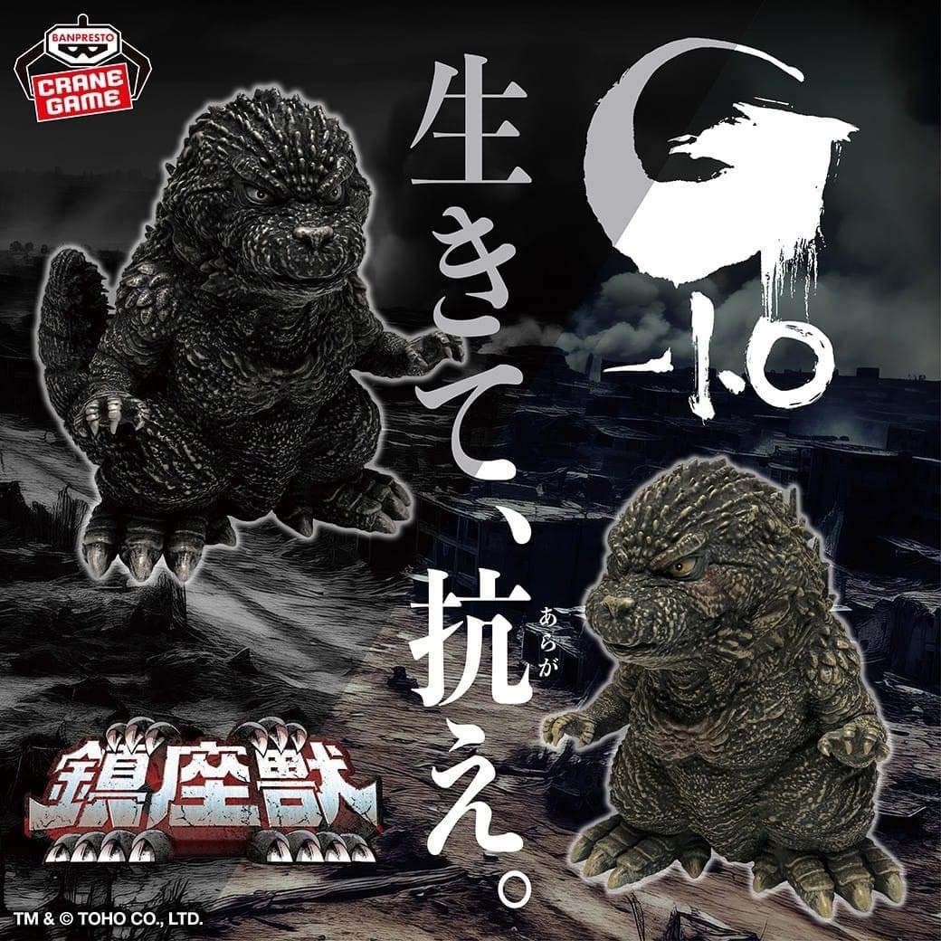 Godzilla - Godzilla Minus One Enshrined Monsters Godzilla(2023) VER.2 by Banpresto (Ver A/B)