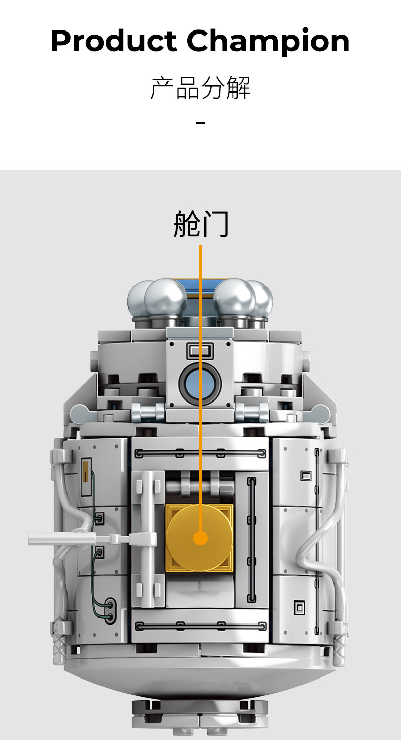 Sembo block 203301-203306 Rocket Ship to the Moon
