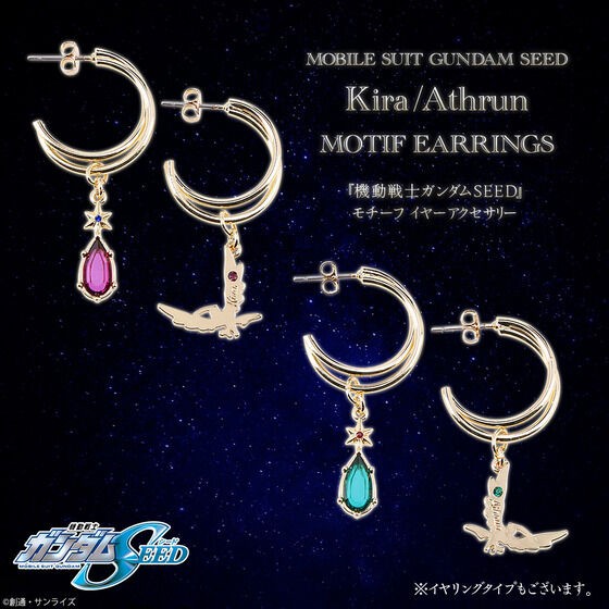 PRE-ORDER : Mobile Suit Gundam SEED Kira/Athrun Motif Ear Accessories