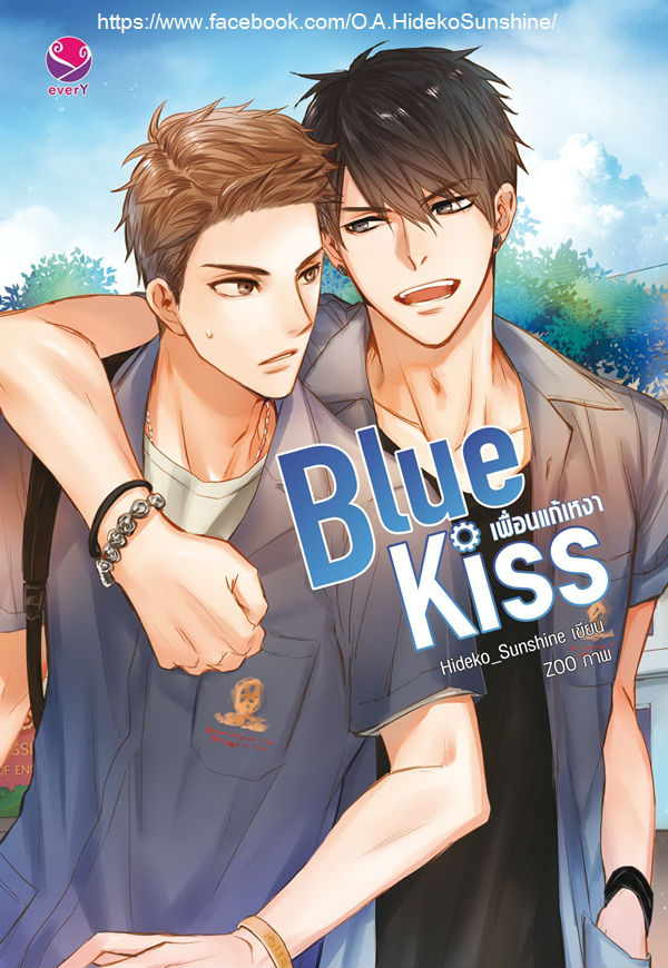 Blue Kiss เพื่อนแก้เหงา ค่าเช่า 46 ค่ามัดจำ 120