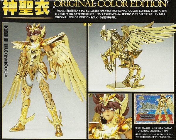 Saint Seiya Saint Cloth Myth Pegasus Seiya (God Cloth) Original Color Edition by Bandai