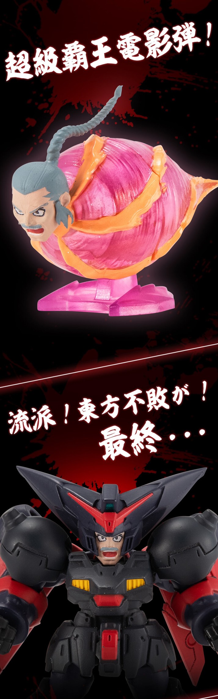 PRE-ORDER : Mobile Suit Gundam Mobile Suit Ensemble Master Gundam Option Set