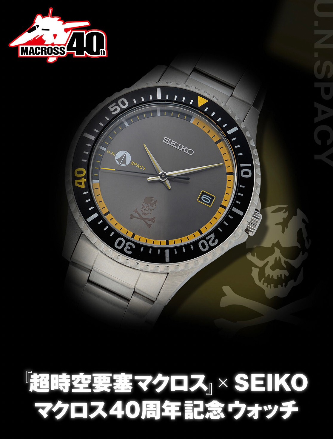 PRE-ORDER : The Super Dimension Fortress Macross x SEIKO Macross 40th Anniversary Watch