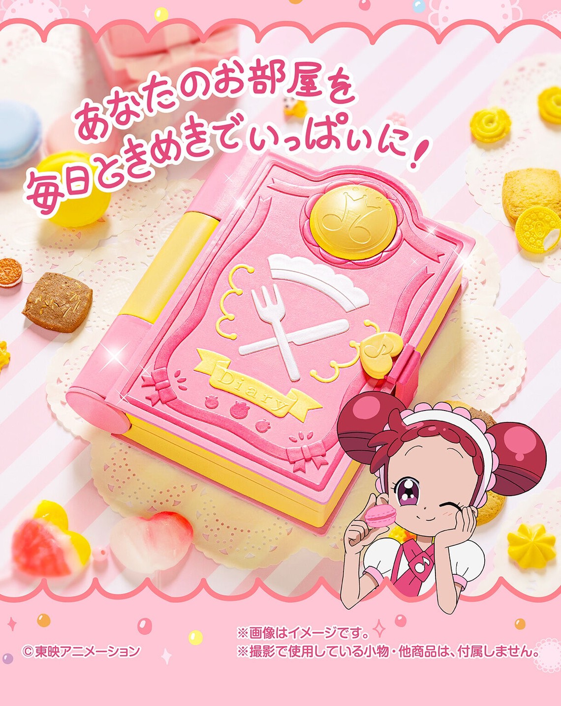 PRE-ORDER : Ojamajo Doremi Patissier Diary Accessory Book