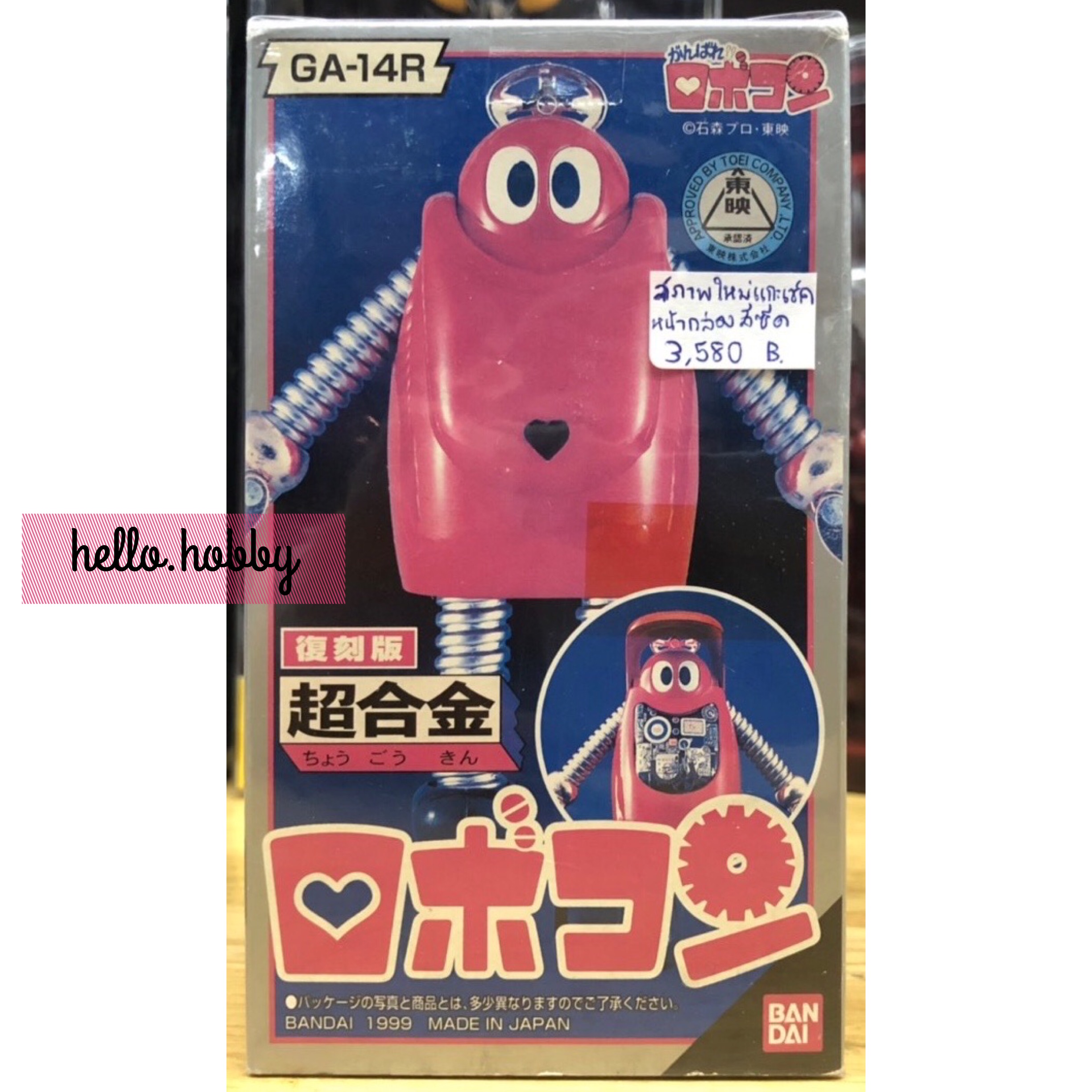 Chogokin GA-14R Robocon by Bandai