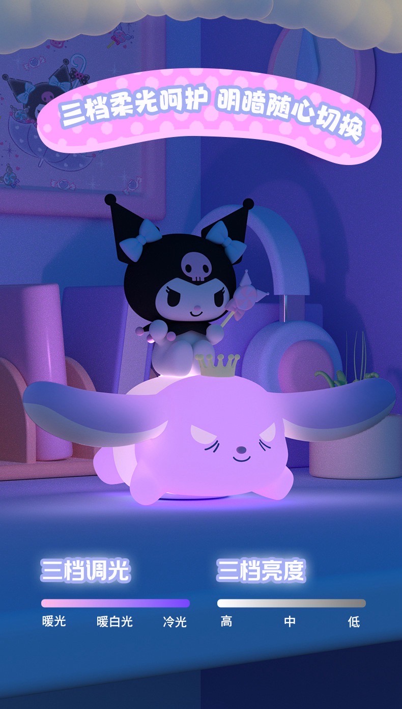 Sanrio - Kuromi & Baku Night Light Series LED Lamp by Emie