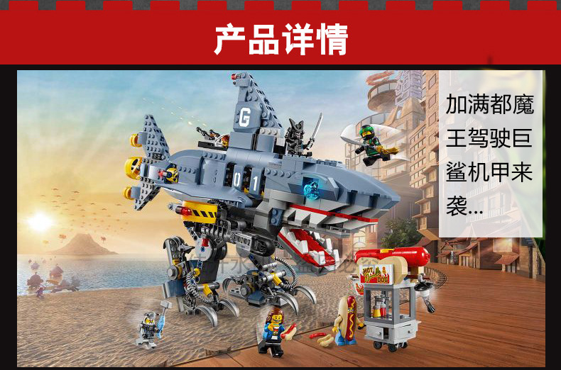 Bela 10799 Ninjago Garmadon 872pcs