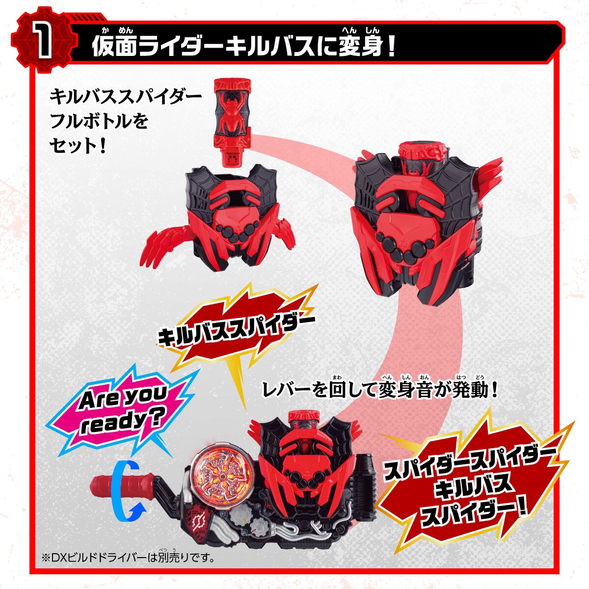 Masked Rider Build - DX Killbus Spider by Premium Bandai (Limited มีกล่องน้ำตาล)