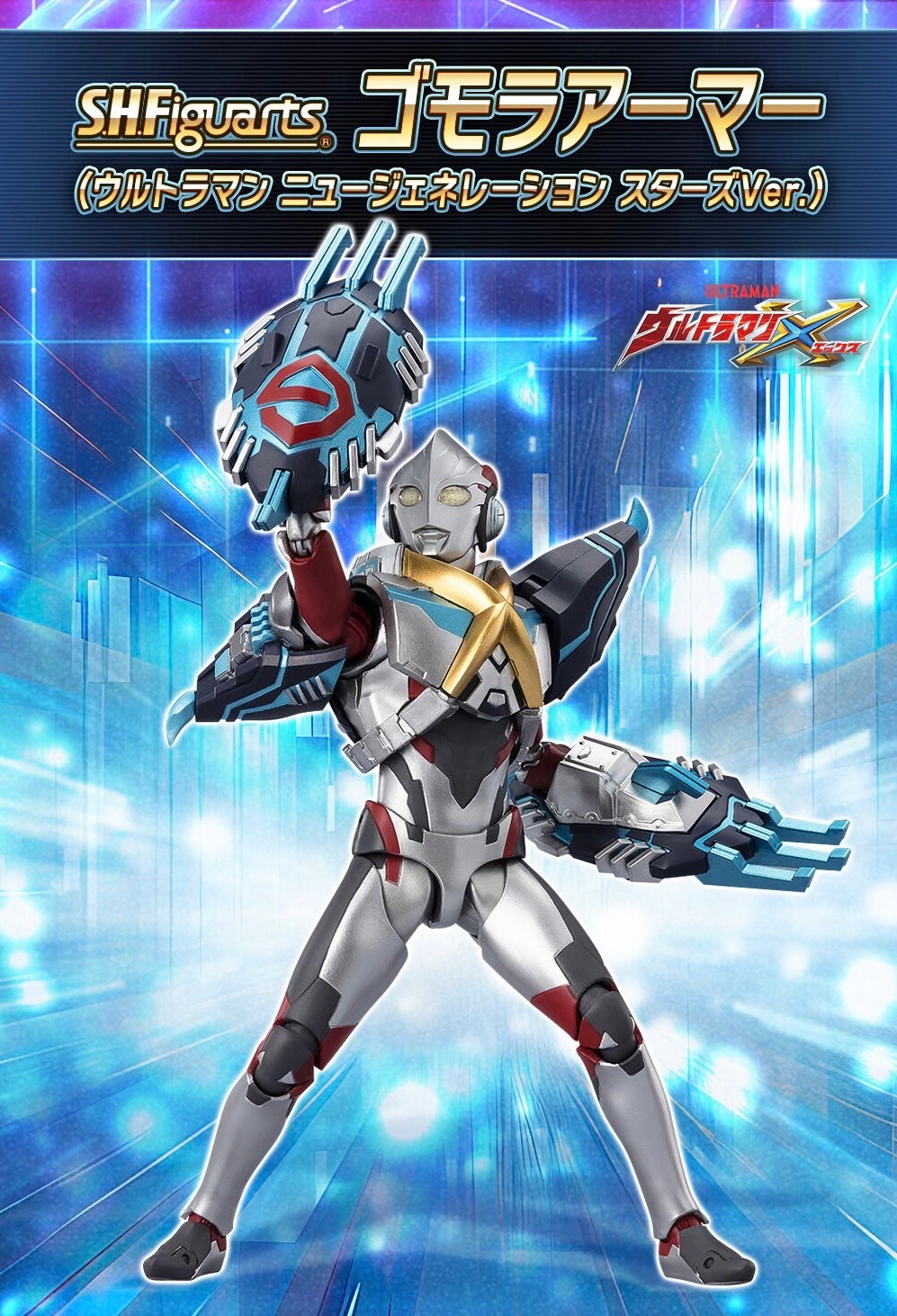 PRE-ORDER : S.H.Figuarts Gomora Armor (Ultraman New Generation Stars Ver.)