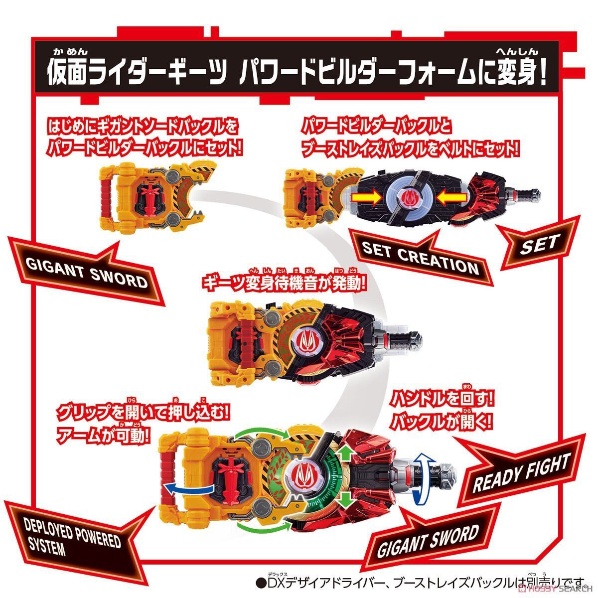 Masked Rider Geats - DX Powered Builder Buckle & Gigant Buckle Set by Bandai
