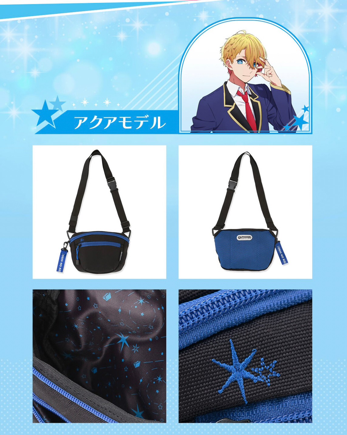 PRE-ORDER : [Oshinoko] OUTDOOR PRODUCTS Collaboration Sacoche