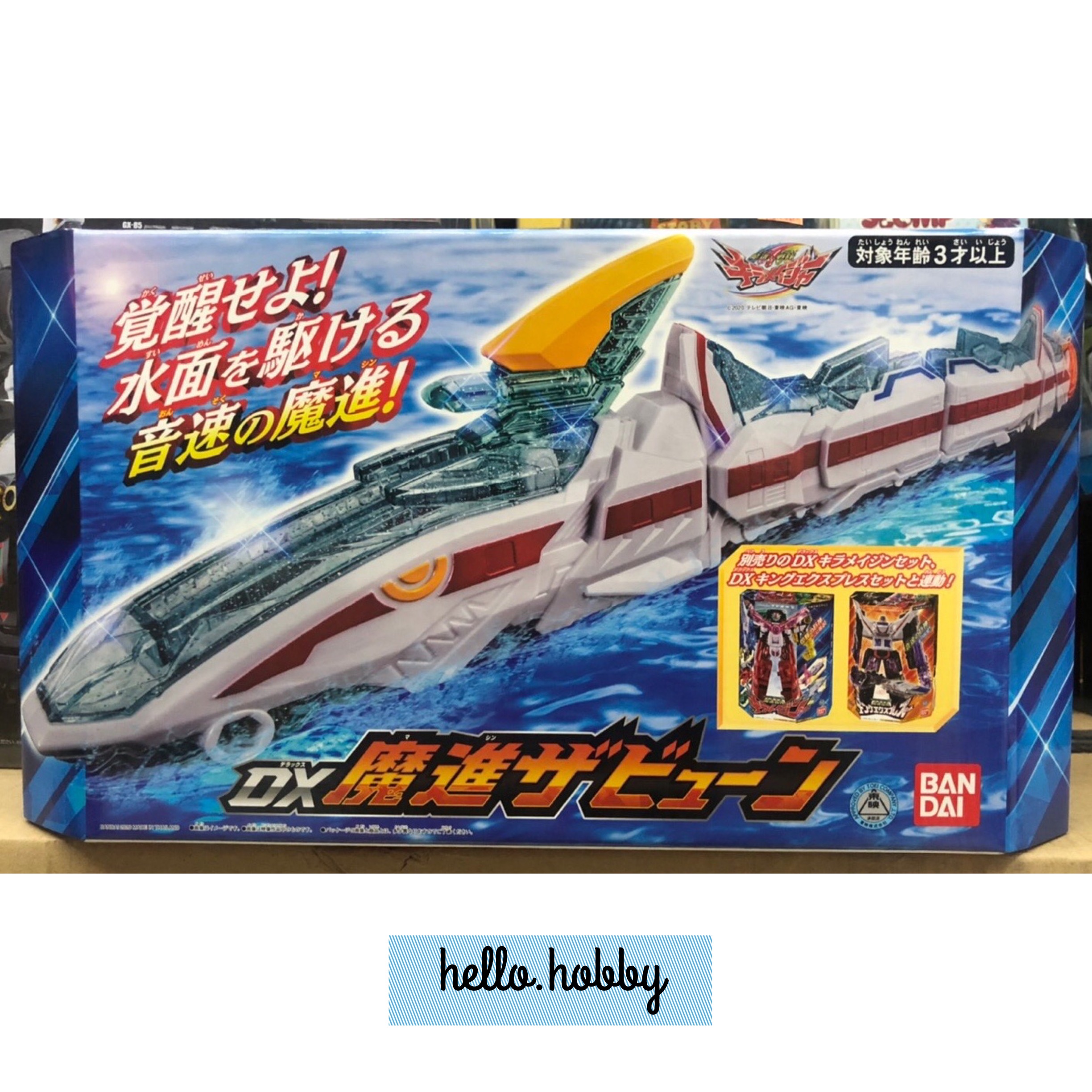 Mashin Sentai Kiramager - DX Mashin Zabyu-n by Bandai